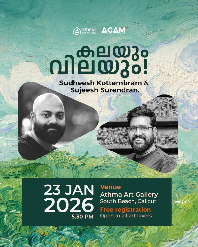 AthmaArt Studio Inaguration