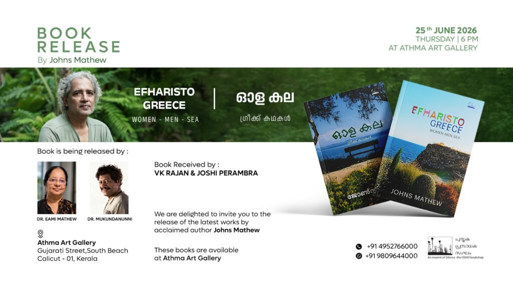 Book Release Ceremony – “EFHARISTO GREECE | ഓള കല”