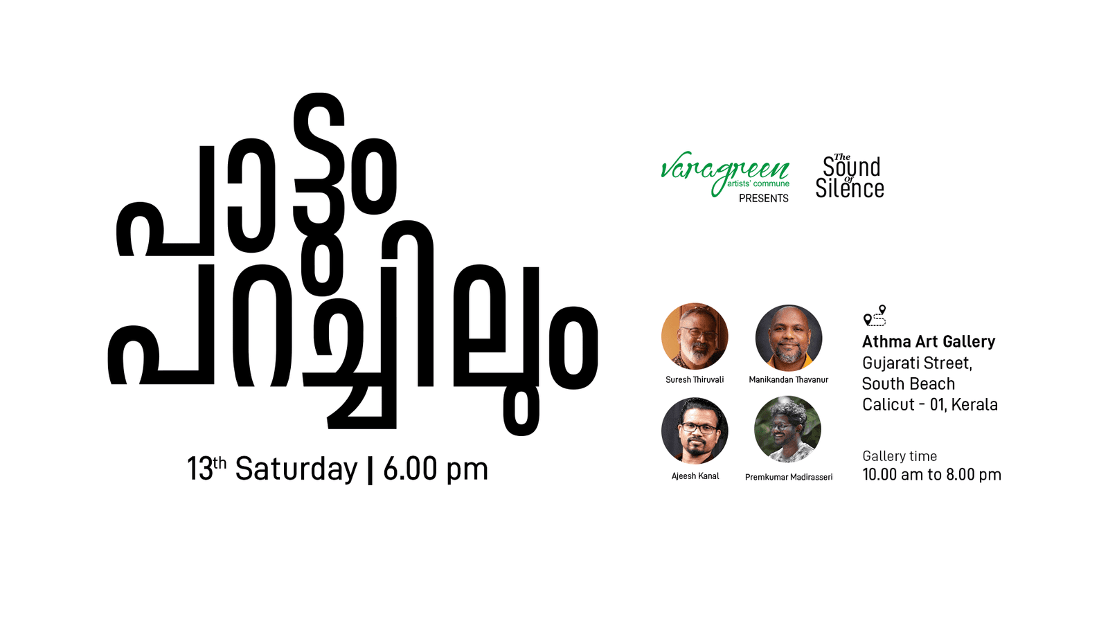 Pattum Parachilum cultural gathering at Athma Art Gallery, Calicut on June 13, featuring music, poetry, and conversations by renowned artists.
